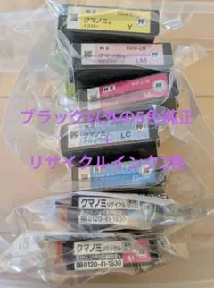 EPSON KUI-6CL エプソン純正インクカートリッジ バラ5色+ジット2色