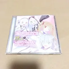2026年最新】favorite 15thの人気アイテム - メルカリ