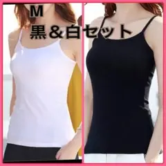 タンクトップ　キャミソール　M　肌着　インナー　オールシーズン　白　黒　2枚組