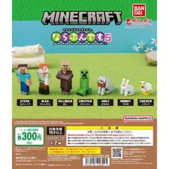 2025年最新】MINECRAFTならぶんですの人気アイテム - メルカリ