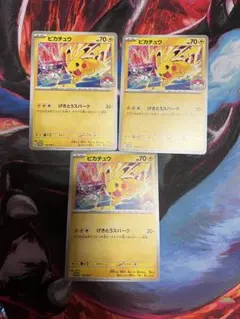 みんなでいわう ピカチュウ ポケモンセンター 20周年プロモカード