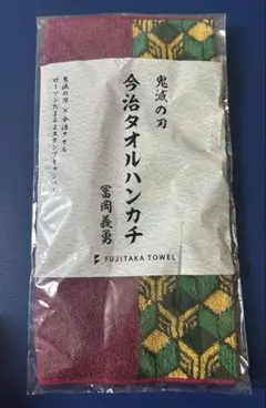 鬼滅の刃　今治タオルハンカチ　冨岡義勇