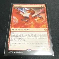 2026年最新】双炎の暴君の人気アイテム - メルカリ