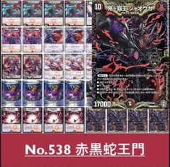 2025年最新】デュエマデッキの人気アイテム - メルカリ