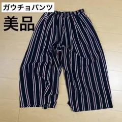 ストライプ ガウチョパンツ ネイビー 赤