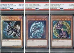 【PSA10】御三家 青眼の白龍 真紅眼の黒竜 ブラックマジシャン レリーフ