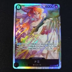 ナミ OP15-086 SR