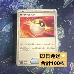 ポケモンカード ハイパーボール 051/054 TR - メルカリ