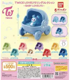 TWICE LOVELYS リングコレクション ダヒョン ガチャガチャ