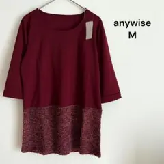 ✨新品　タグ付き✨anywise エニワイズ　7分袖チュニック　バーガンディ　M