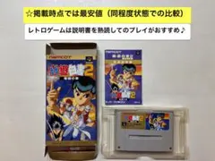2026年最新】スーパーファミコン 幽遊白書 Vジャンプブックスの人気