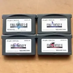 ファイナルファンタジー FF 4本セット GBA フラッシュメモリ版 - メルカリ