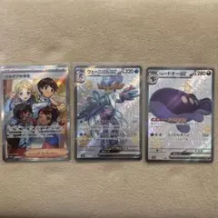 シャイニートレジャー　ex まとめ売り