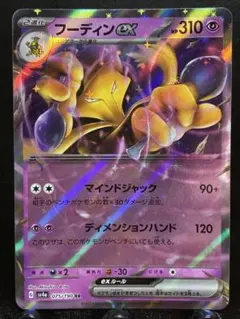 フーディンV RR S4 仰天のボルテッカー 041/100 ポケモンカード - メルカリ
