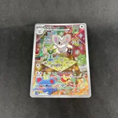 ポケカ チラチーノAR 1枚 スペシャルころころ