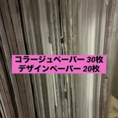 2025年最新】国内作家デザインペーパーの人気アイテム - メルカリ