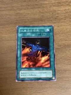 N*m様 火あぶりの刑 PSA10 初期 遊戯王 希少 - メルカリ