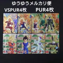 ダイバーズ第6弾 SDV6-PUR1234コンプ VSPUR3456