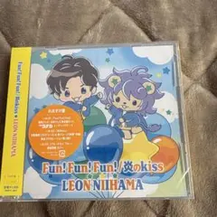 Fun! Fun! Fun!/炎のkiss 追撃盤