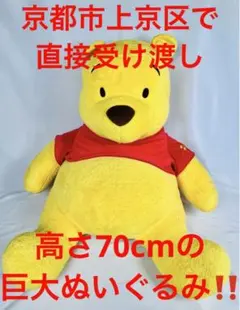 2025年最新】プーさん巨大の人気アイテム - メルカリ