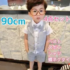 90㎝ 男の子 キッズ フォーマル 半袖 夏用スーツ 半袖スーツ　160