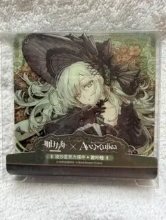 アークナイツ Ave Mujica 回転アクリルスタンド 若葉睦（モーティス