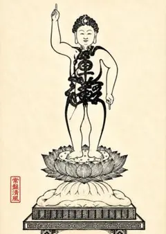 チベット仏教 仏画 A3サイズ： 297×420mm 曼荼羅 文殊菩薩 - メルカリ