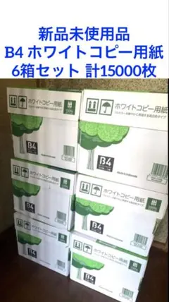 2026年最新】b5 コピー用紙 5000枚の人気アイテム - メルカリ