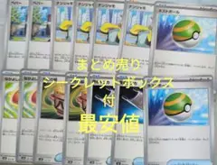 ポケカ　シークレットボックス　なかよしポフィン　　ペパー　汎用　まとめ売り