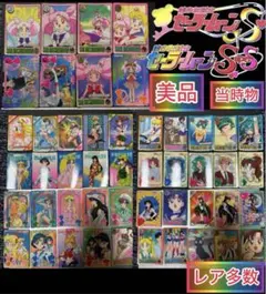 【激レア当時物美品】美少女戦士セーラームーンカード55枚セット