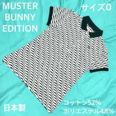 美品 マスターバニーエディション 日本製波柄ポロシャツ 0サイズ　上品ゴルフ映え