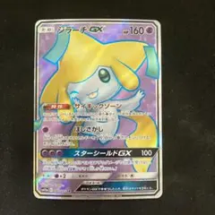 ジラーチGX SR SM12a TAG TEAM GXタッグオールスターズ