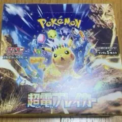 超電ブレイカー1box シュリンクなし