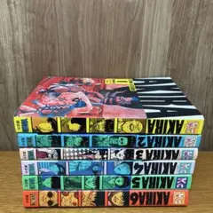 AKIRA 全6巻セット 大友克洋