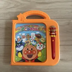 アンパンマン おしゃべりいっぱいことばずかんスーパーDX 知育玩具