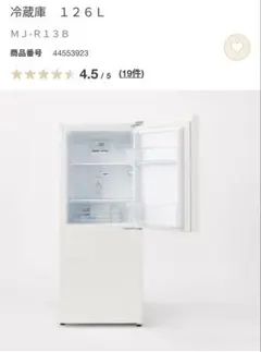 無印良品　ホワイト冷蔵庫１２６Ｌ Amazon.co.jp: 無印良品 冷蔵庫 126L 白 幅47.6×奥行55.7×高さ