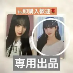 2025年最新】ive リズ elevenの人気アイテム - メルカリ