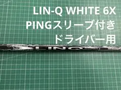 2026年最新】ustマミヤ リンクホワイトの人気アイテム - メルカリ