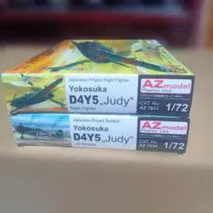 1/72日本海軍零式輸送機11型、22/23型　2機セット 1/72日本海軍零式輸送機11型、22/23型2機セット※プロフィール必読