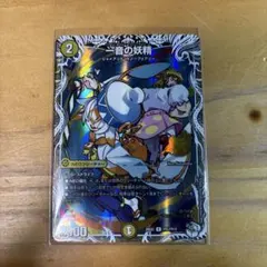 デュエルマスターズ 一音の妖精 プロモ - メルカリ