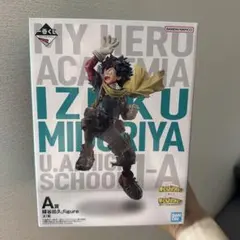 【未開封】一番くじ ヒロアカ A賞 緑谷出久 デク フィギュア