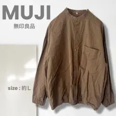 t【ムジ】シャツ/美品 スタンドカラー 大きい 羽織り 着回し 茶色 ゆったり