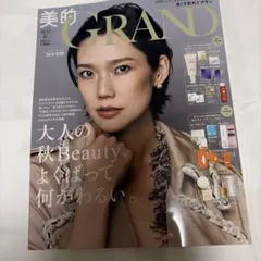 美的GRAND 秋号 2026 岡本多緒