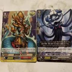カードファイト！ヴァンガード/魔竜導師ラクシャ&叫んで踊れる実況シャウト　２枚