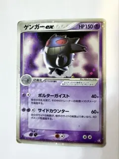 2026年最新】ゲンガーex 048の人気アイテム - メルカリ