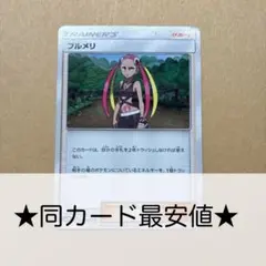 プルメリsr 美品　Aレギュ　ポケカ プルメリsr 美品 Aレギュ 2025年最新】プルメリポケカの人気