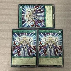 遊戯王ラッシュデュエル　アドバンスインパクト　ノーマル3 帝王の凱旋