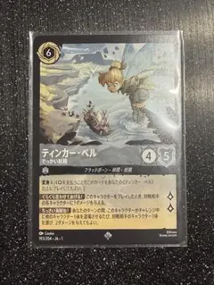 2025年最新】ロルカナ ティンカーベル でっかいの人気アイテム