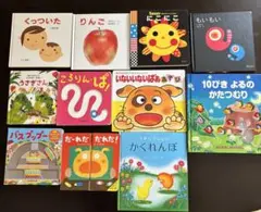 子供向け絵本セット 11冊