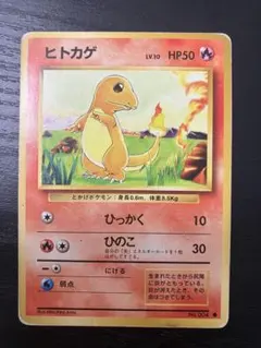 ヒトカゲ ● 第1弾拡張パック